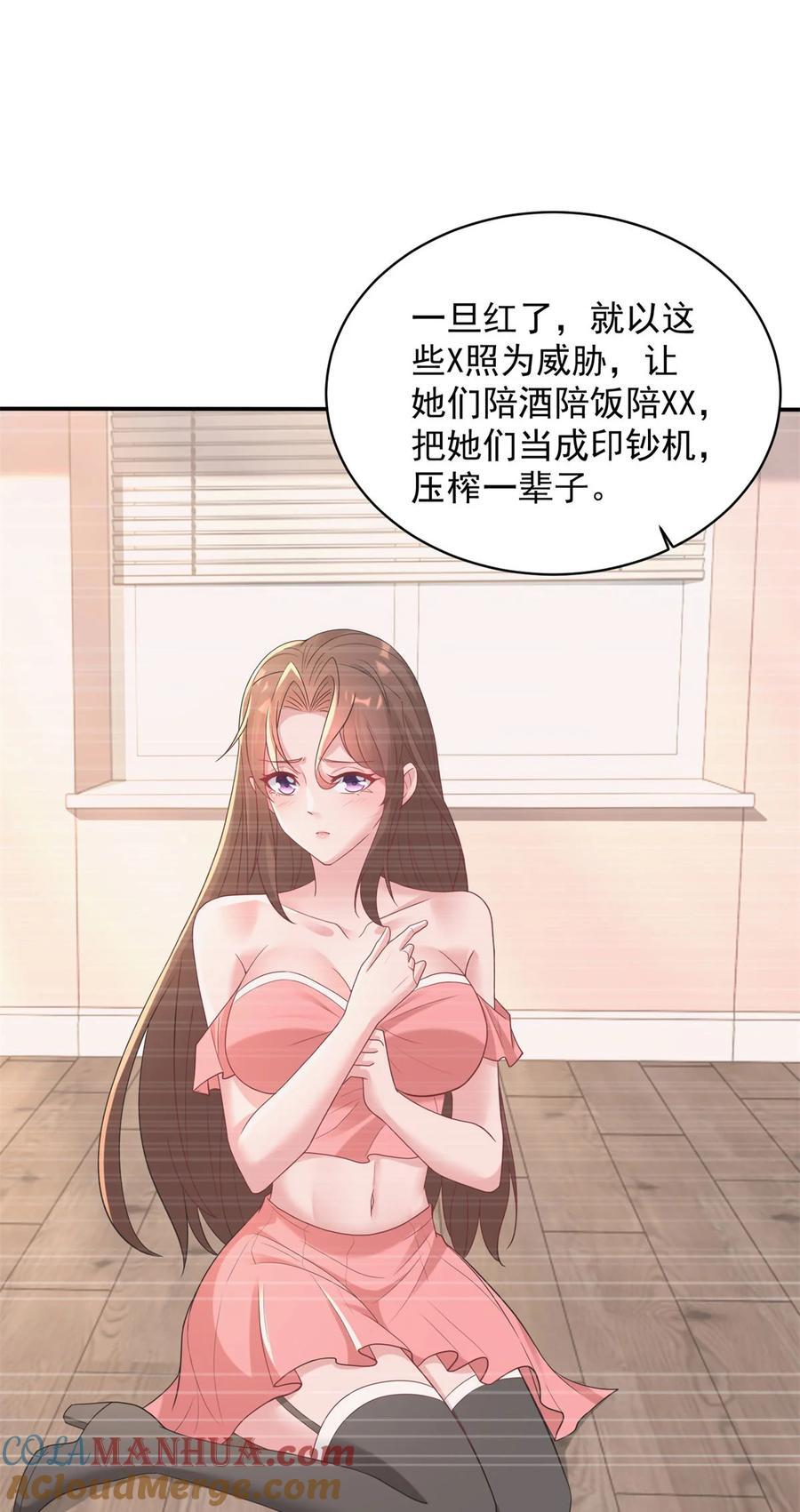 被迫成为反派赘婿第一季动漫全集免费观看漫画,595 忘了我吧1图