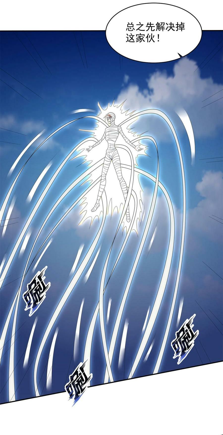 被迫成为反派赘婿第三季在线观看漫画,569 至死不渝2图