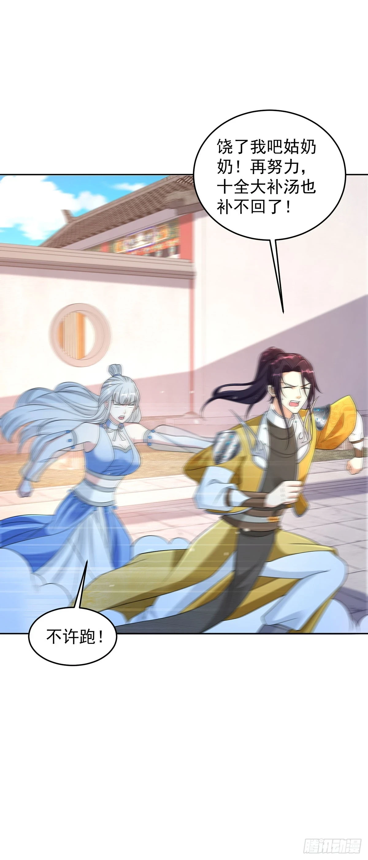 被迫成为反派赘婿第三季在线观看漫画,突飞猛进1图