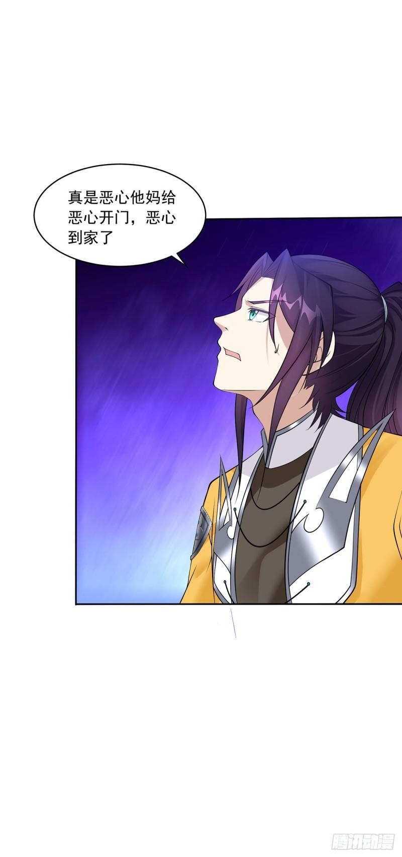 被迫成为反派赘婿第三季在线观看漫画,贞操得保2图