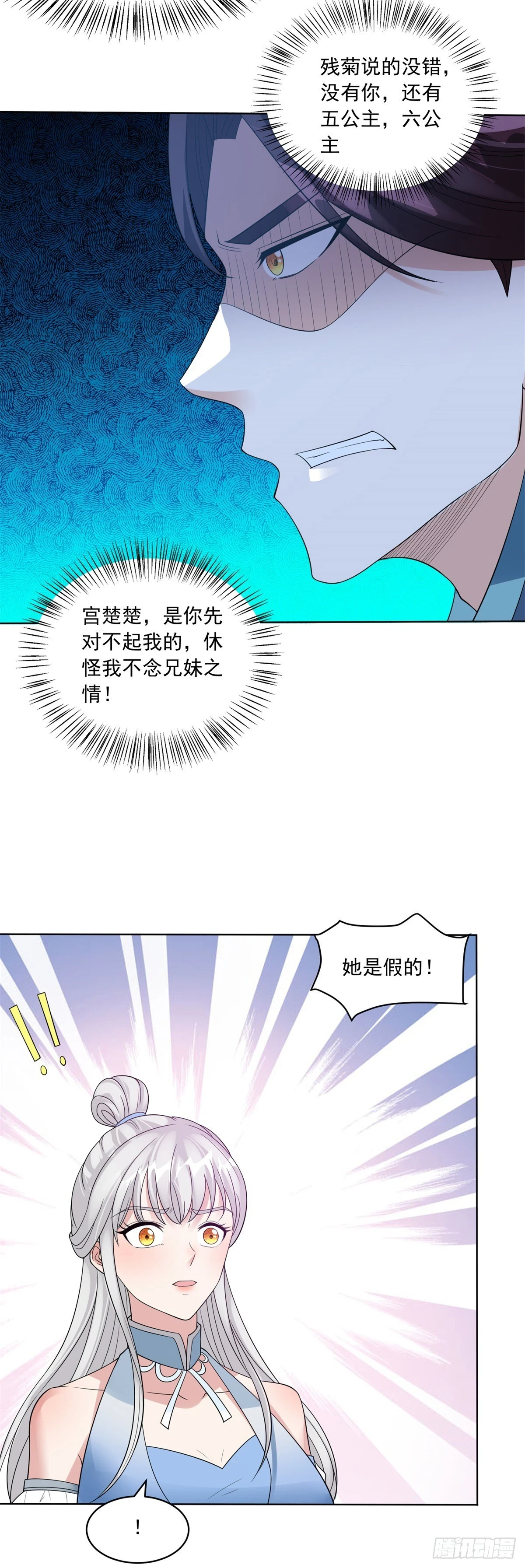 被迫成为反派赘婿第三季在线观看漫画,灵蛇女王2图