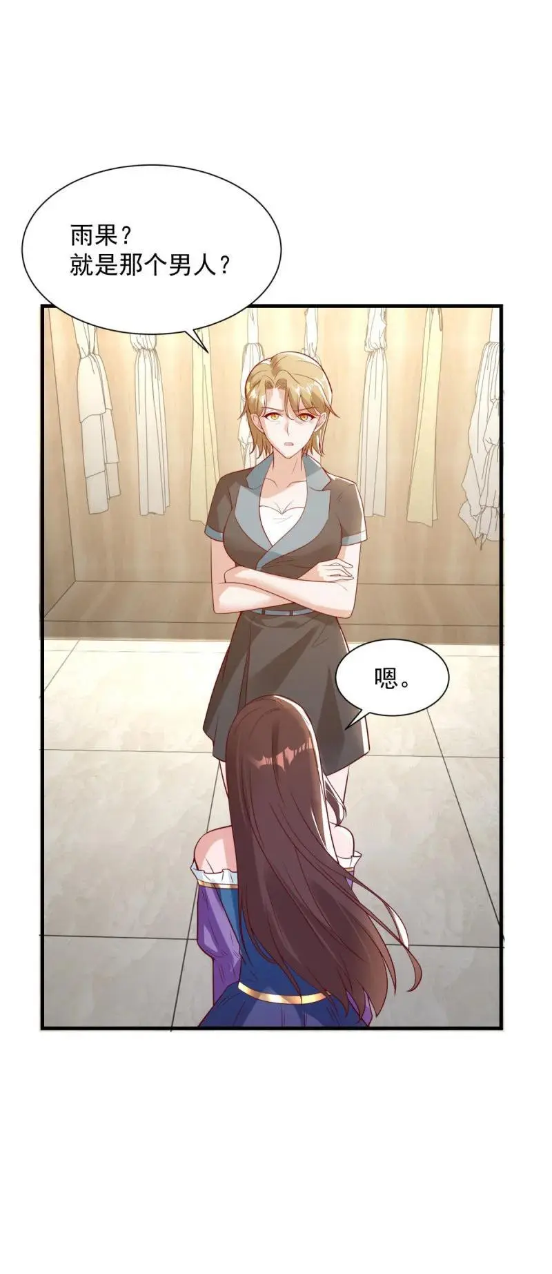 被迫成为反派赘婿第三季在线观看漫画,614 有孩子了！2图