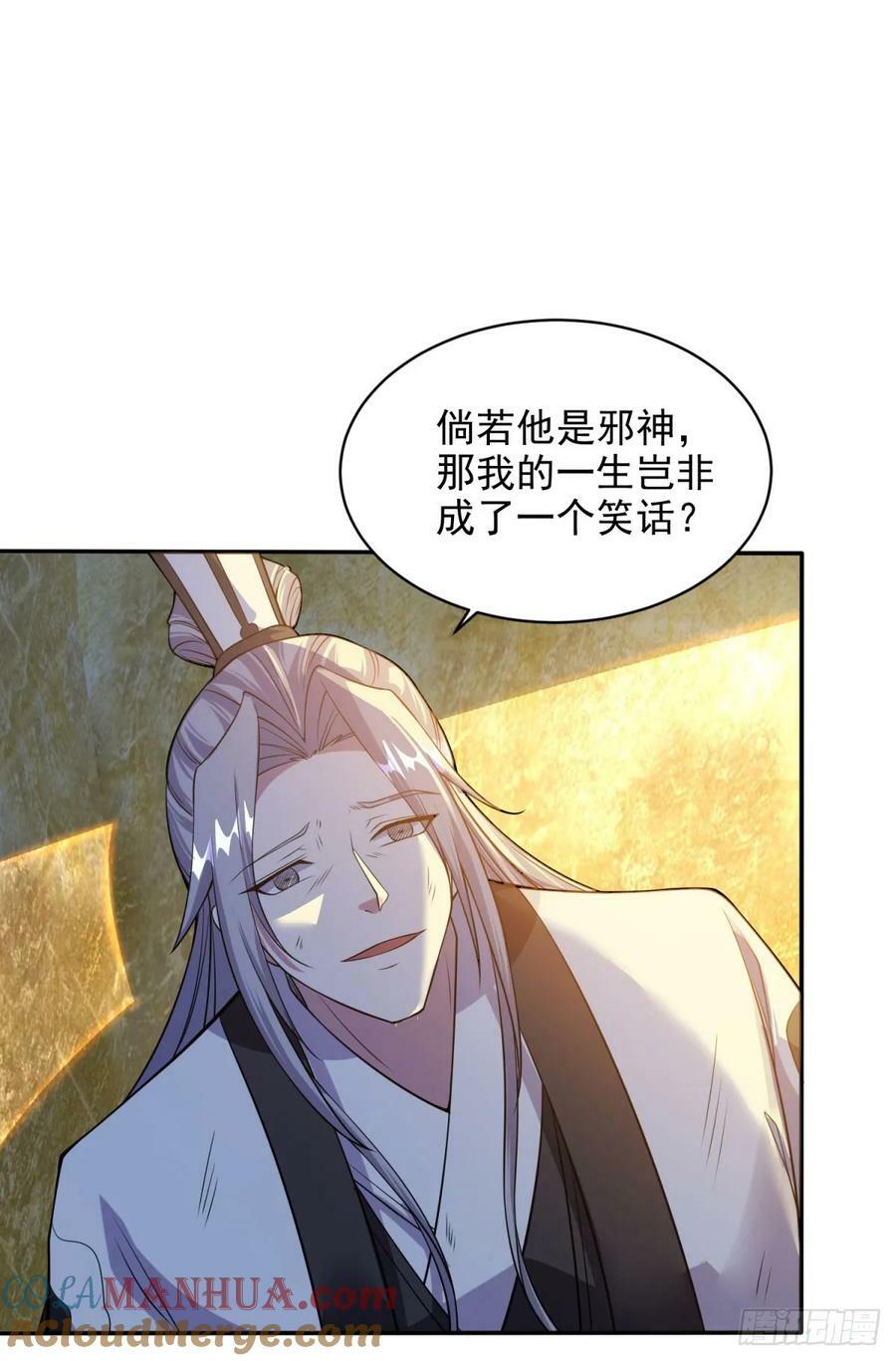 被迫成为反派赘婿第三季在线观看漫画,再次复活1图