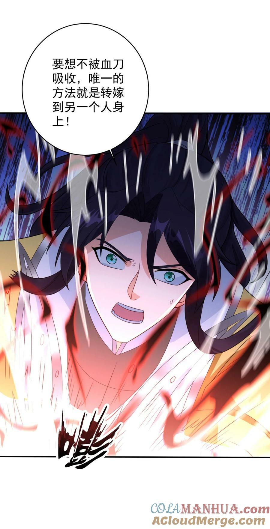 被迫成为反派赘婿第三季在线观看漫画,582 血刀反噬1图