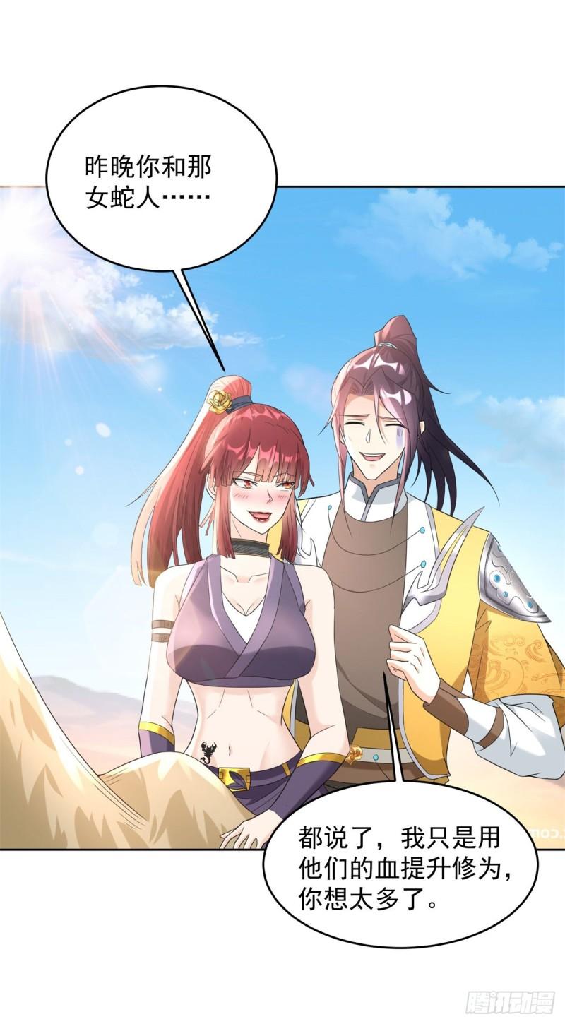 被迫成为反派赘婿第三季在线观看漫画,百人斩与黑魔法师1图