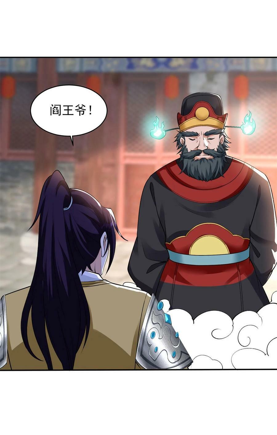 被迫成为反派赘婿第三季在线观看漫画,570 太美之死1图