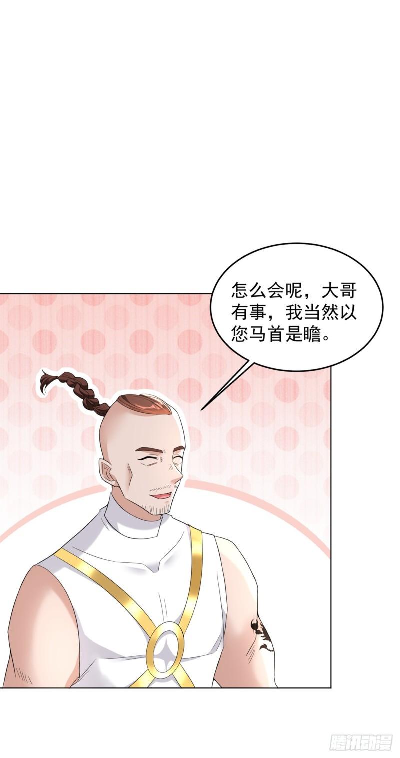 被迫成为反派赘婿第三季在线观看漫画,百人斩与黑魔法师1图