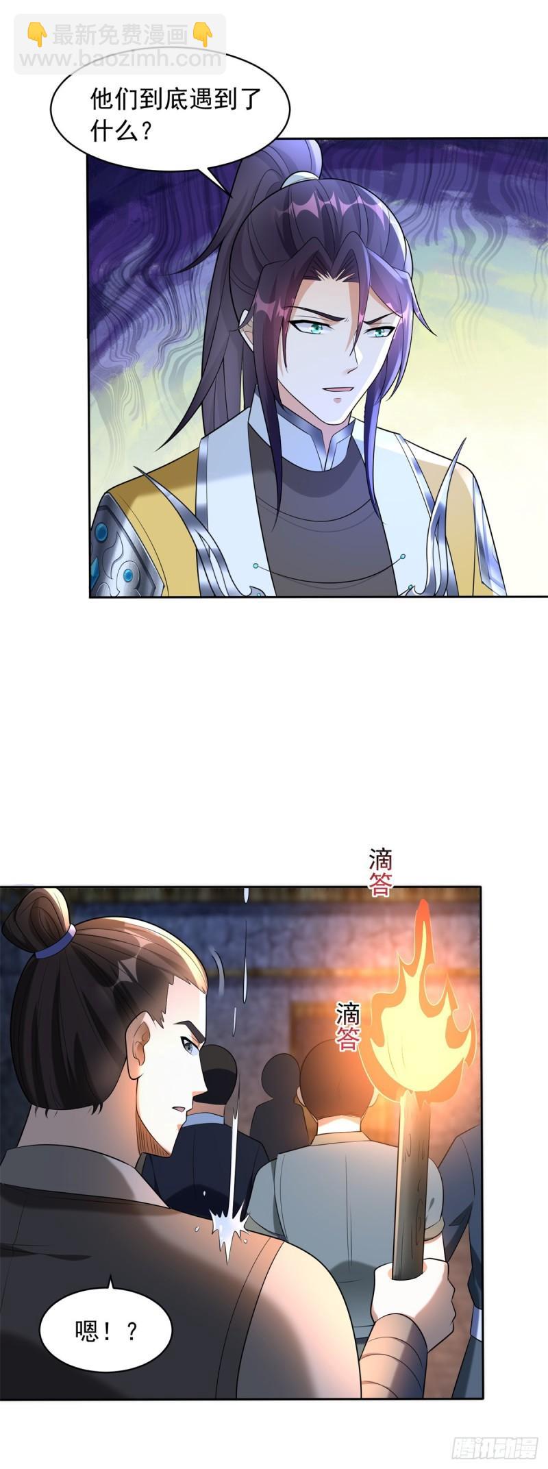 被迫成为反派赘婿第三季在线观看漫画,九层尸塔2图