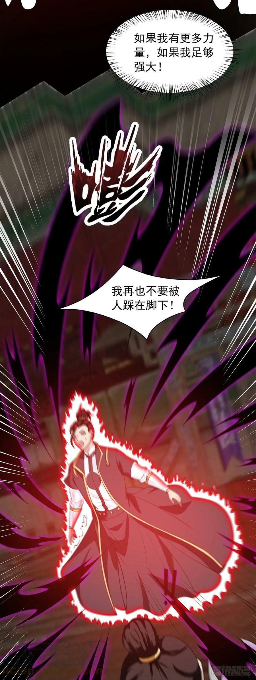 被迫成为反派赘婿第三季在线观看漫画,杀星觉醒1图