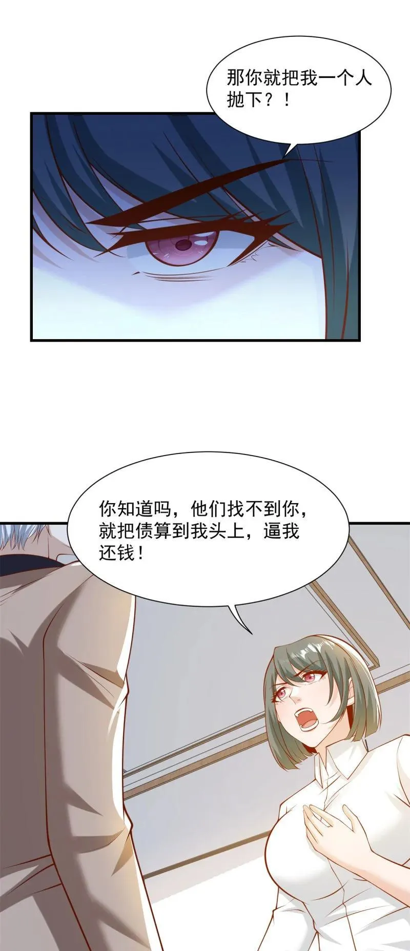 被迫成为反派赘婿第三季在线观看漫画,615 再见钟文彪2图
