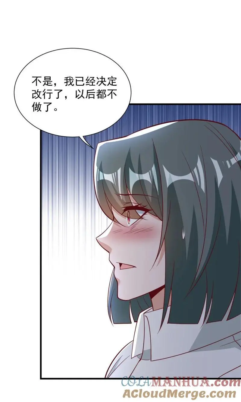 被迫成为反派赘婿第三季在线观看漫画,604 隔壁老王1图