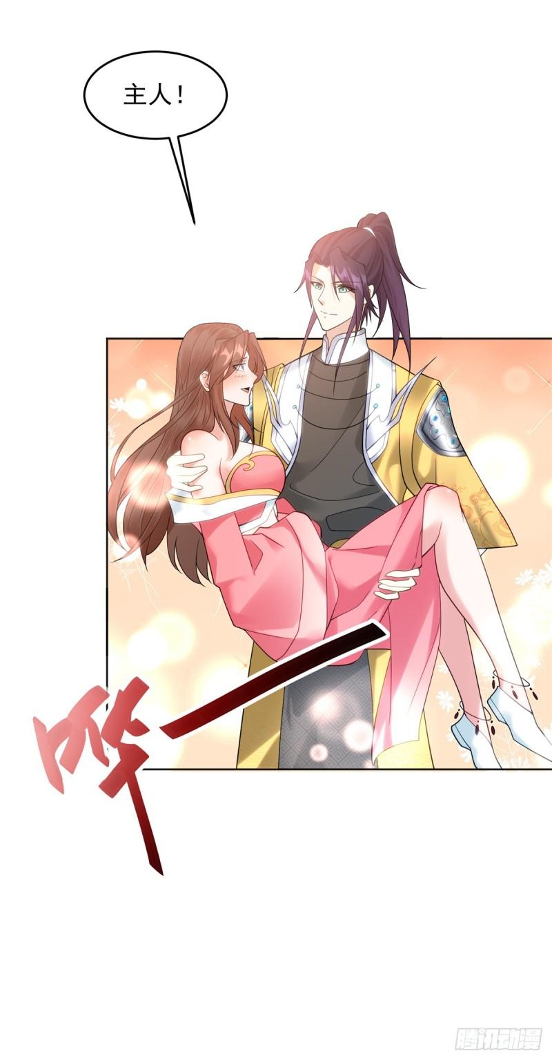 被迫成为反派赘婿第三季在线观看漫画,再探地穴1图
