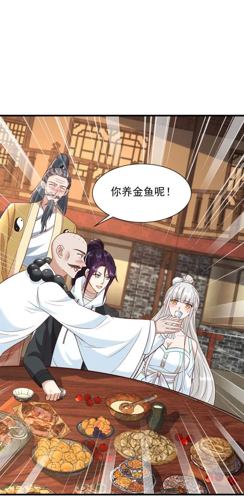 被迫成为反派赘婿第三季在线观看漫画,624 满月宴2图