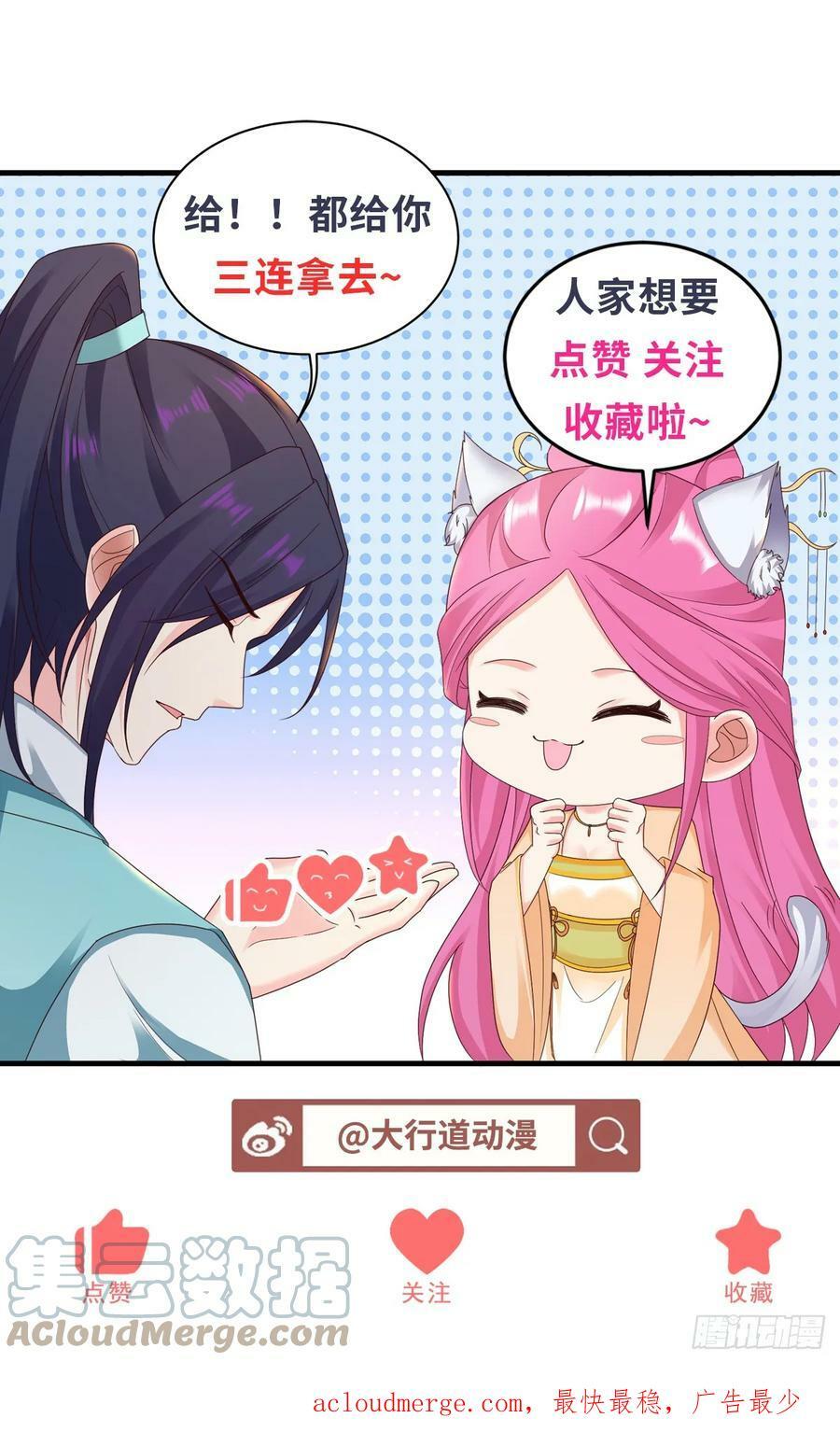 被迫成为反派赘婿第三季在线观看漫画,二人初识1图