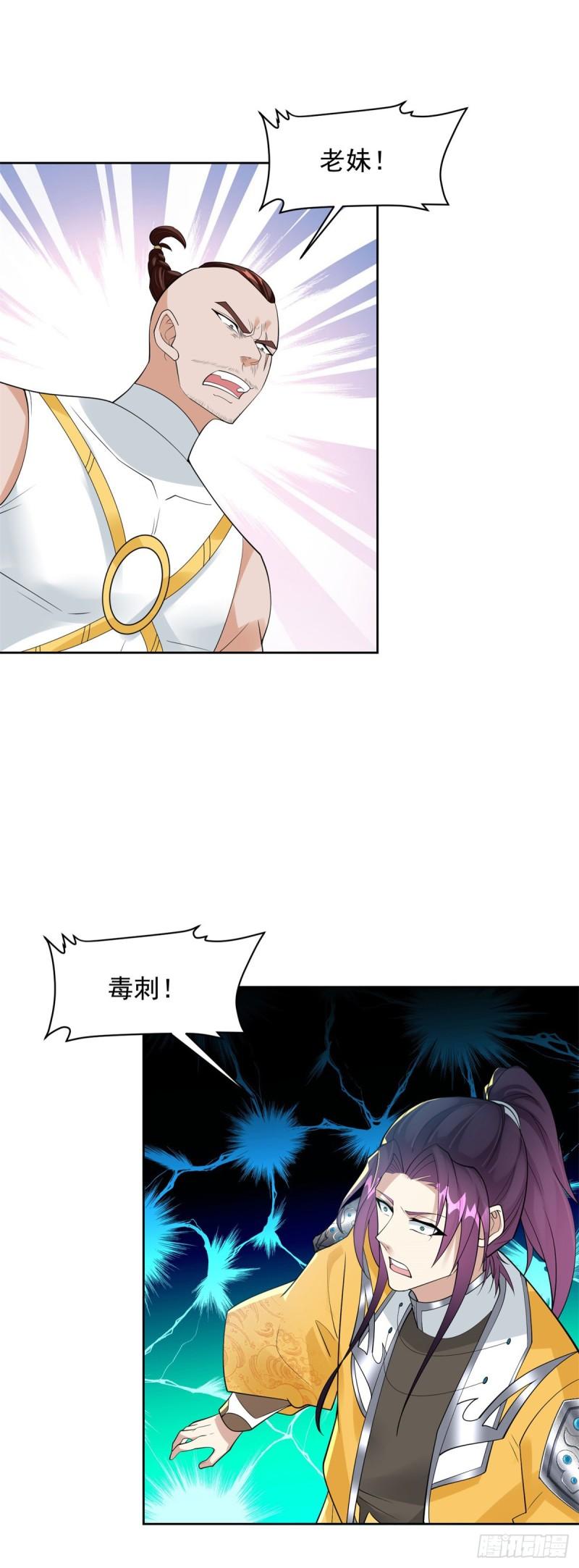 被迫成为反派赘婿第三季在线观看漫画,情义两难2图