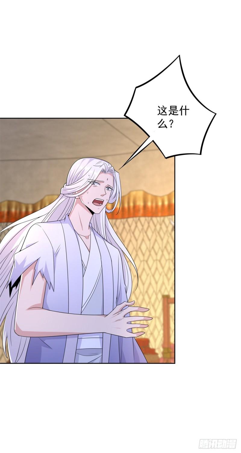 被迫成为反派赘婿第三季在线观看漫画,菊消玉殒2图