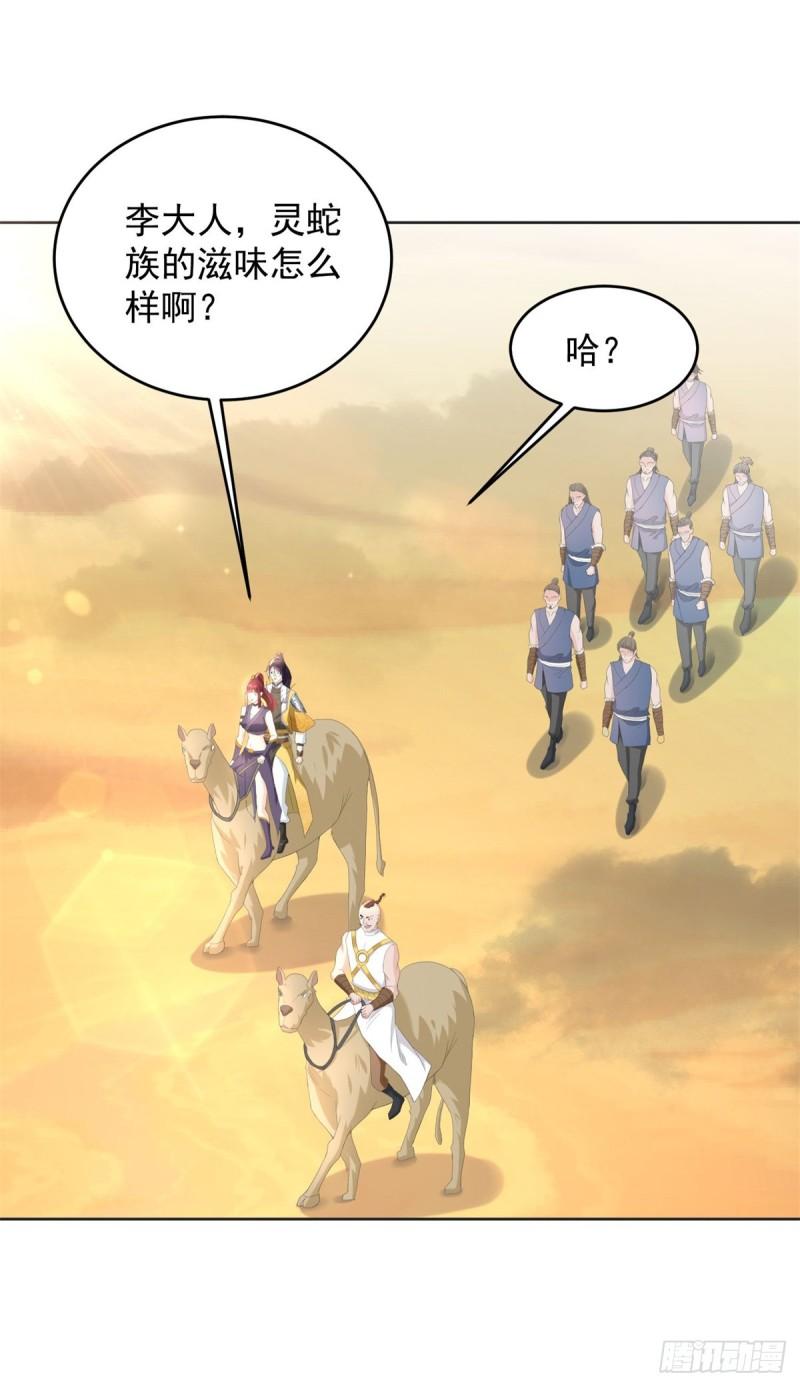 被迫成为反派赘婿第三季在线观看漫画,百人斩与黑魔法师2图