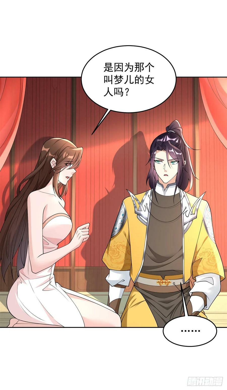 被迫成为反派赘婿漫画,我是替身2图