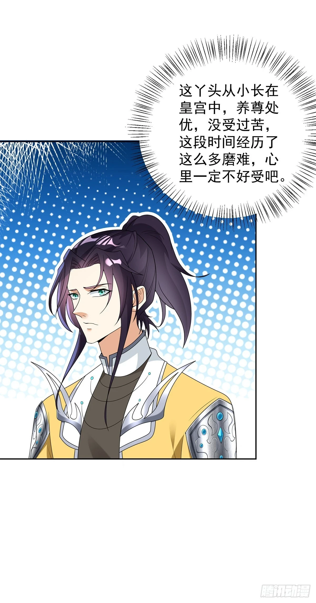被迫成为反派赘婿第三季在线观看漫画,月下伤怀1图