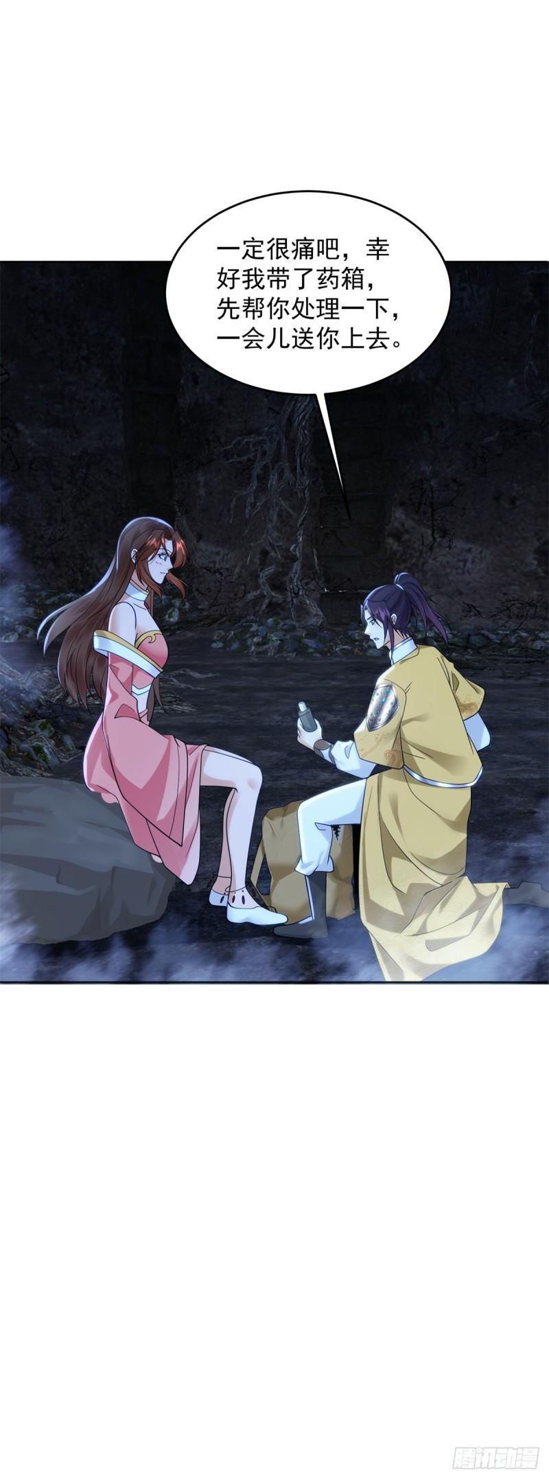被迫成为反派赘婿第三季在线观看漫画,再探地穴1图