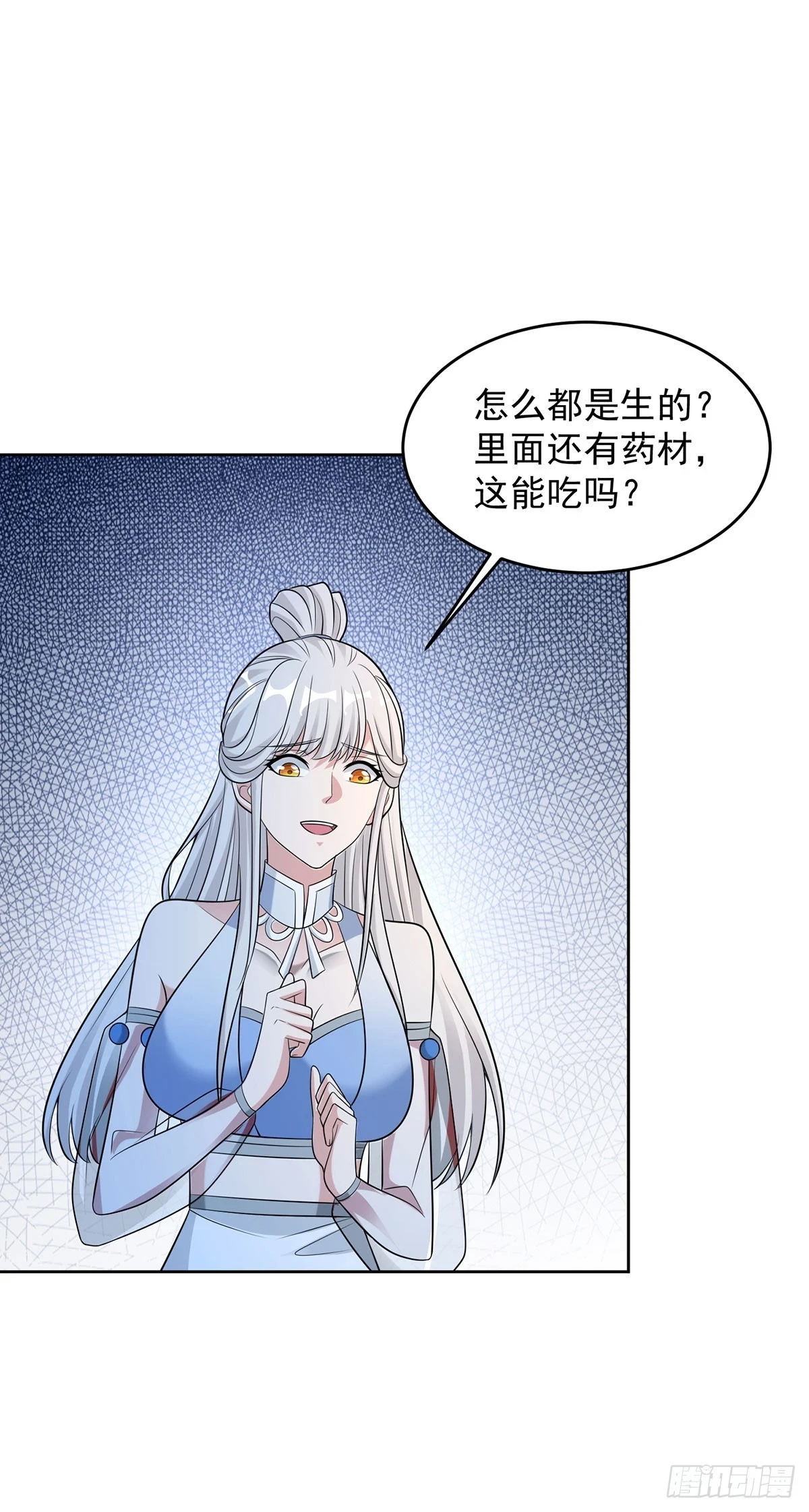 被迫成为反派赘婿第三季在线观看漫画,突飞猛进2图