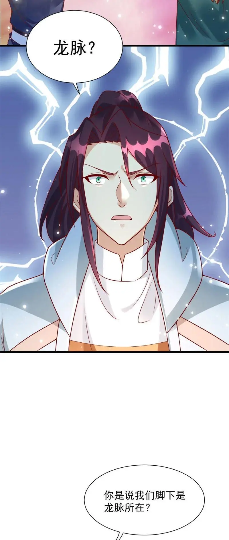 被迫成为反派赘婿第三季在线观看漫画,602 龙脉2图
