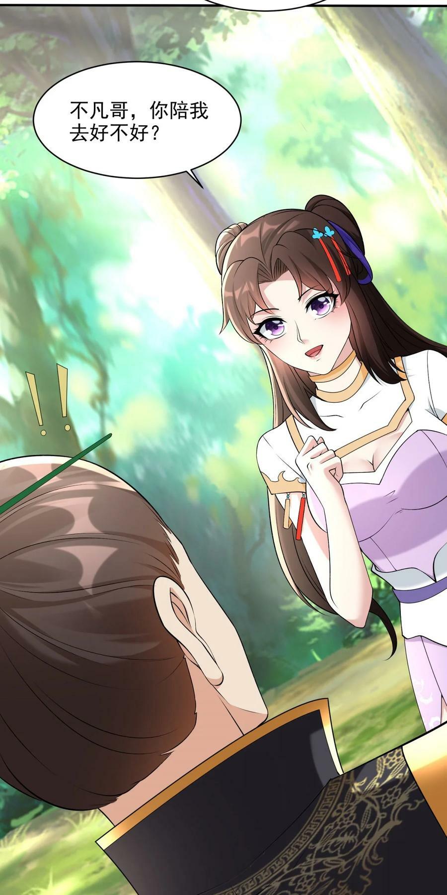 被迫成为反派赘婿第三季在线观看漫画,573 这是误会2图