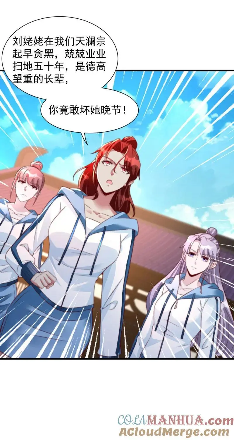 被迫成为反派赘婿第三季在线观看漫画,606 再见楚楚1图