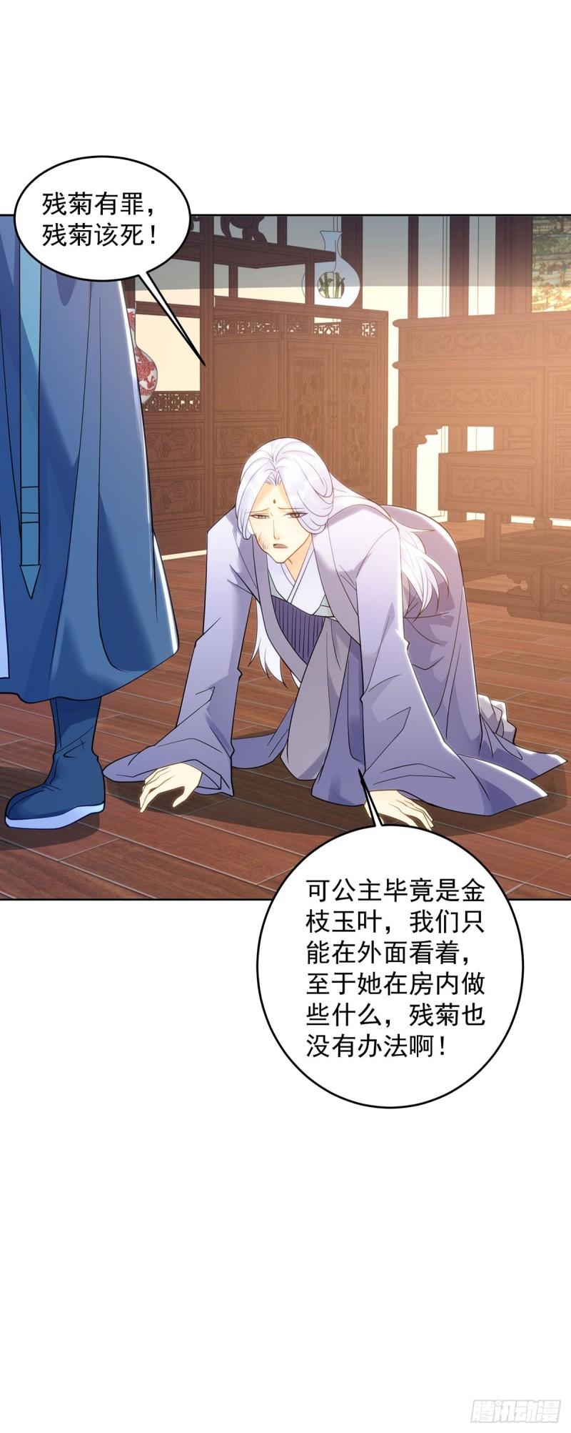 被迫成为反派赘婿第三季在线观看漫画,我不要生虫子2图