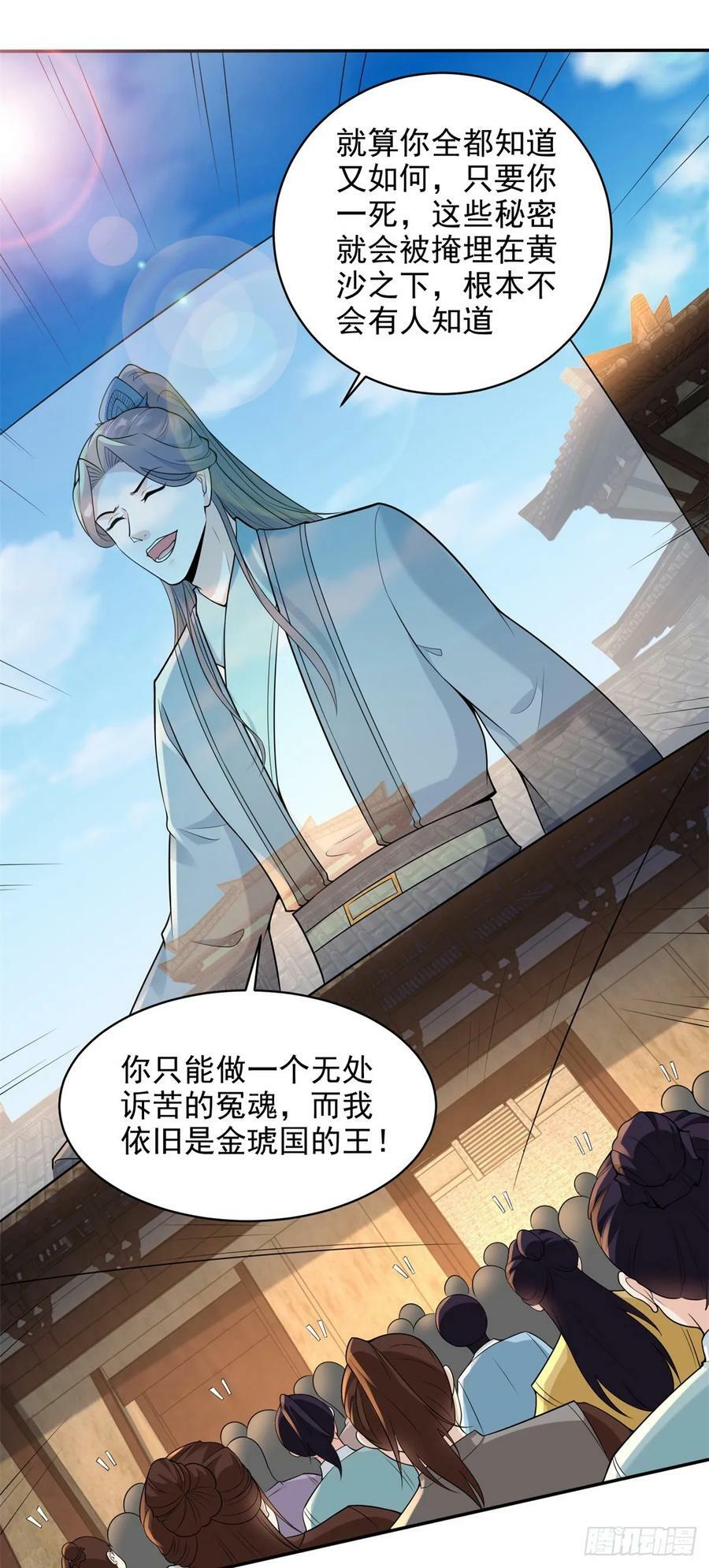 被迫成为反派赘婿第三季在线观看漫画,阴谋败露2图