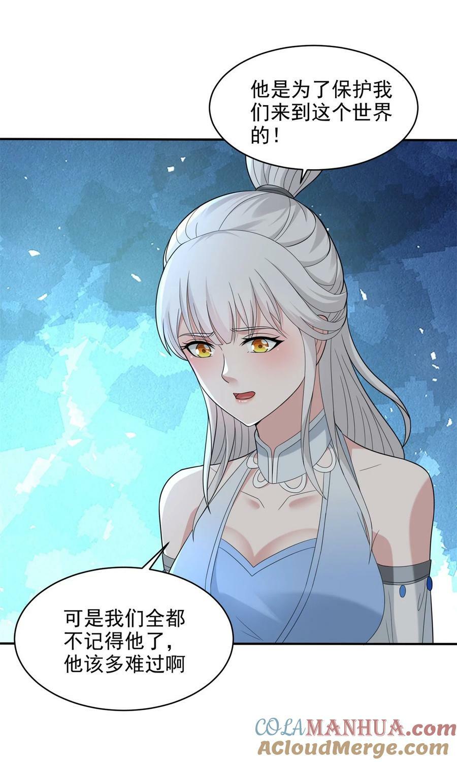 被迫成为反派赘婿第三季在线观看漫画,576 这是误会1图