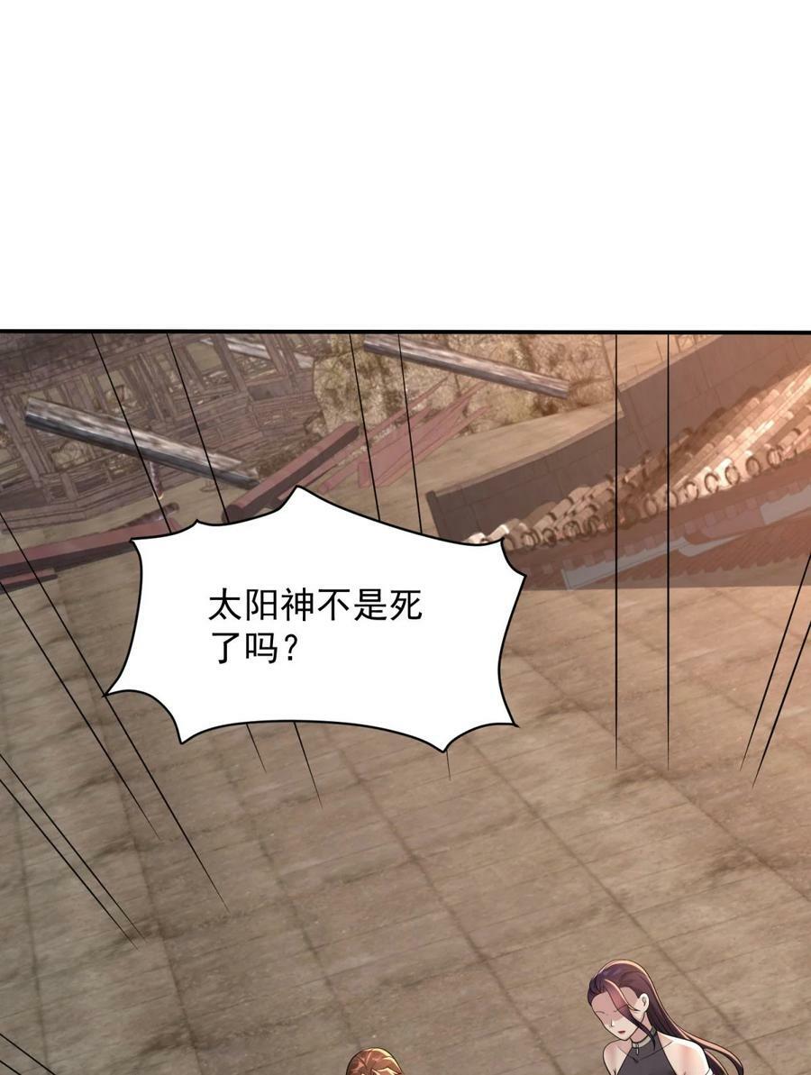 被迫成为反派赘婿第三季在线观看漫画,583 一缕残魂2图