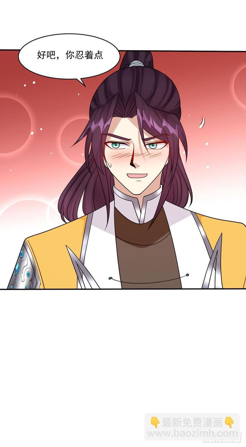 被迫成为反派赘婿第三季在线观看漫画,贞操得保1图
