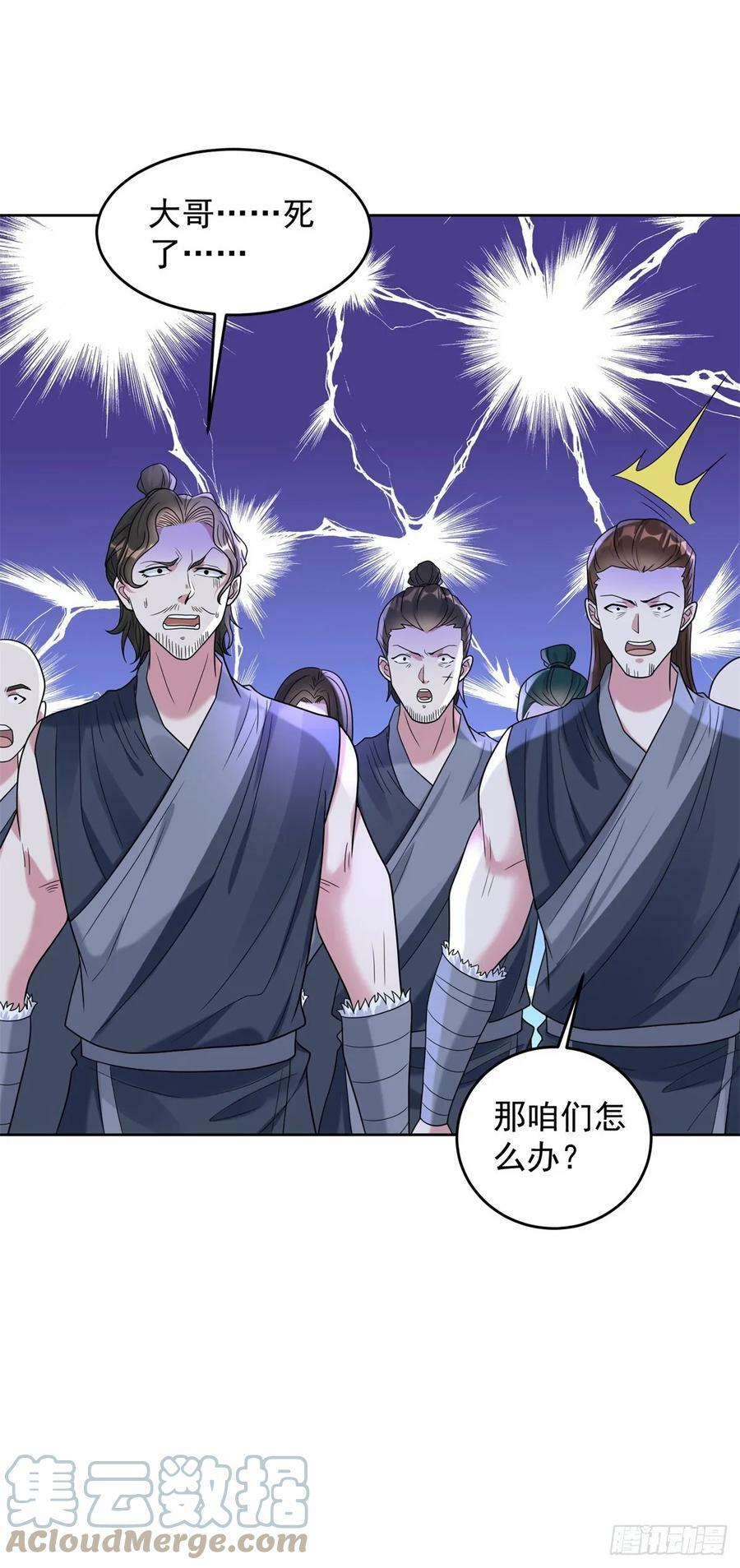 被迫成为反派赘婿第三季在线观看漫画,丰收之锤1图