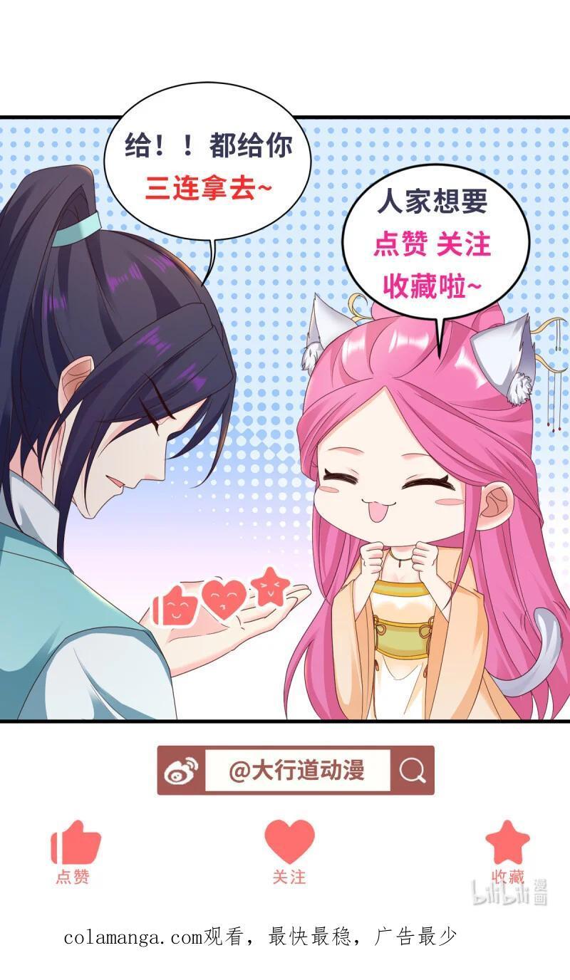 被迫成为反派赘婿第三季在线观看漫画,601 元央界2图