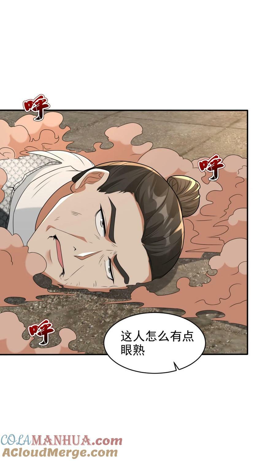 被迫成为反派赘婿第三季在线观看漫画,579 兄弟再见1图