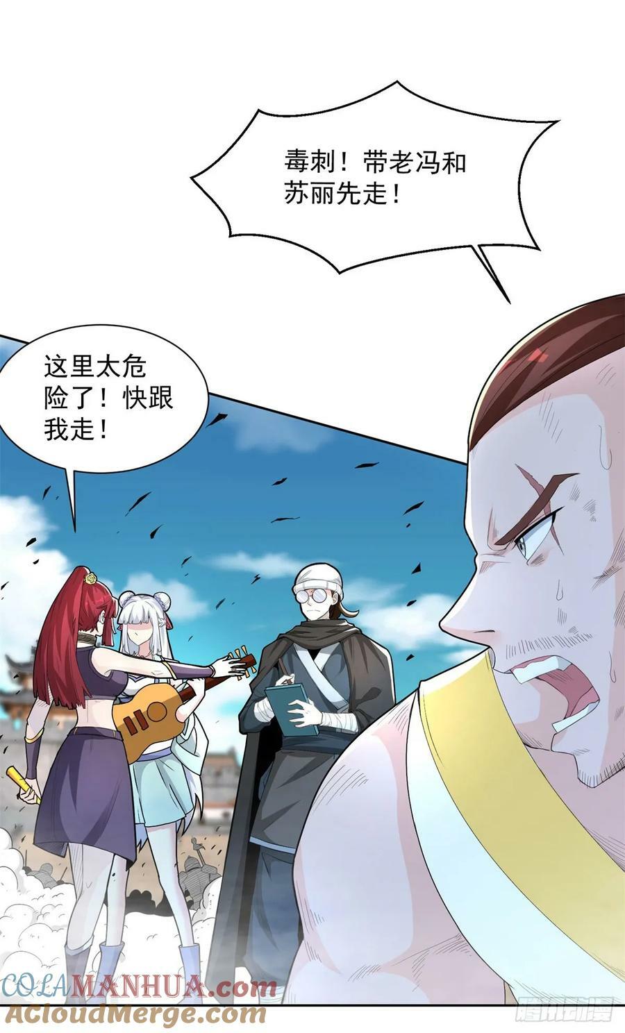 被迫成为反派赘婿第三季在线观看漫画,全军覆没1图