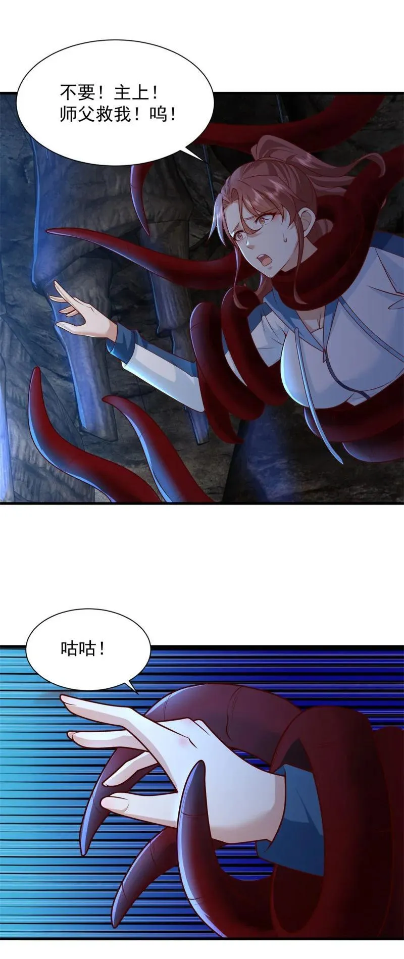 被迫成为反派赘婿第三季在线观看漫画,626 晚节不保2图