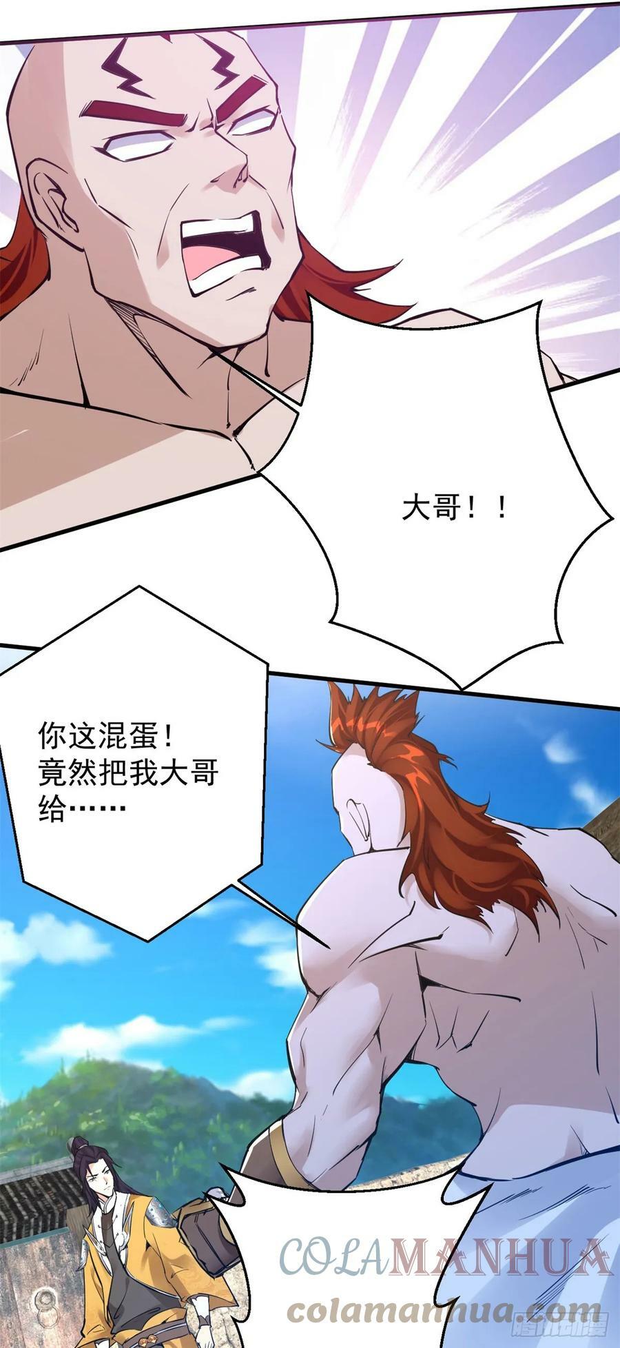 被迫成为反派赘婿第2季樱花动漫漫画,拳火兄弟1图