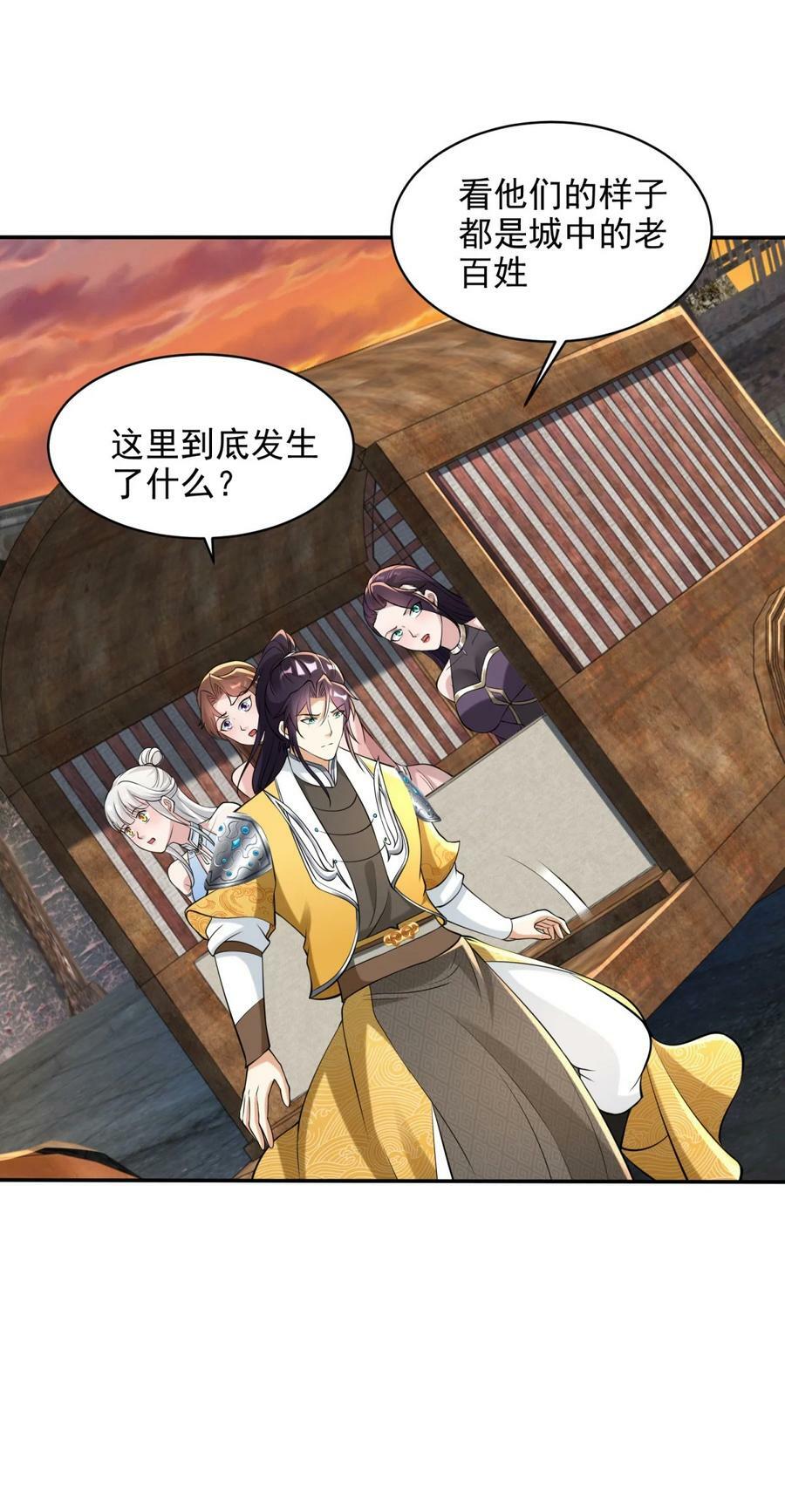 被迫成为反派赘婿第三季在线观看漫画,579 兄弟再见2图