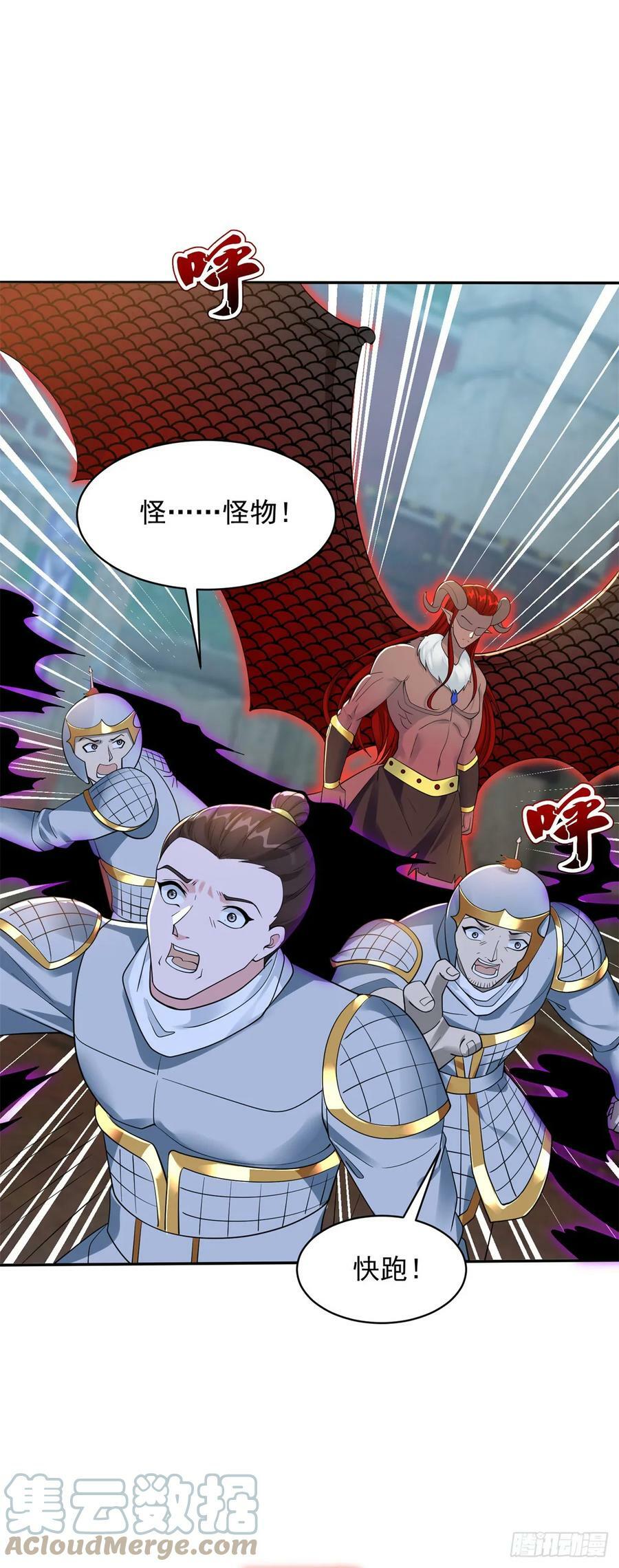 被迫成为反派赘婿第三季在线观看漫画,杀星觉醒1图
