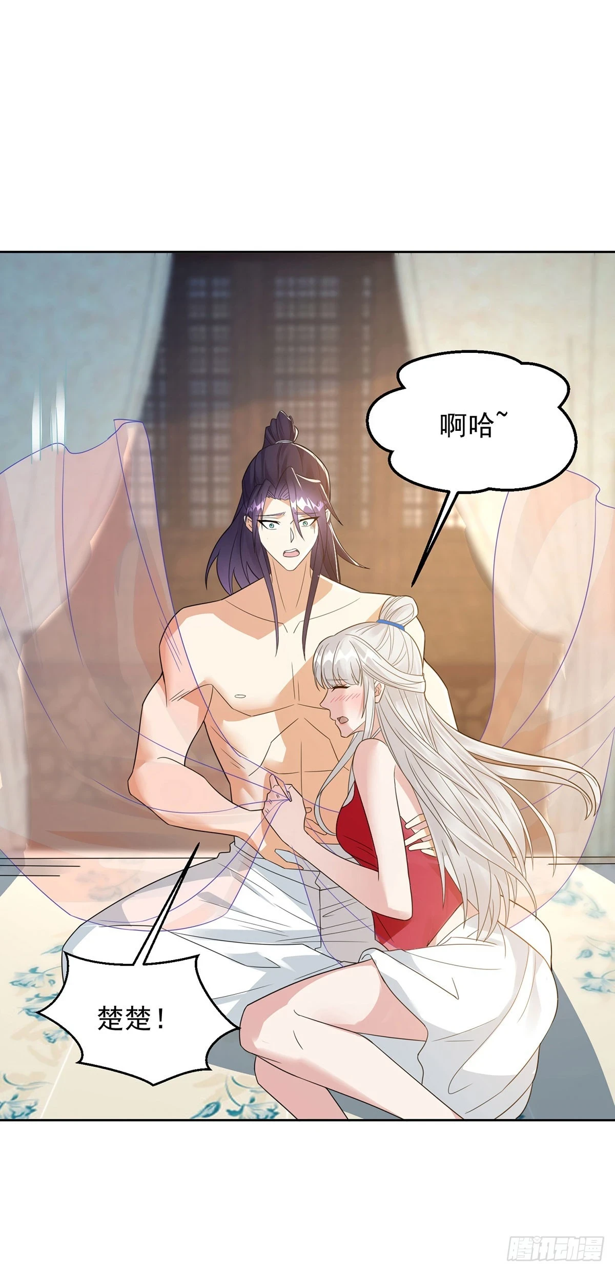 被迫成为反派赘婿第三季在线观看漫画,神助攻2图