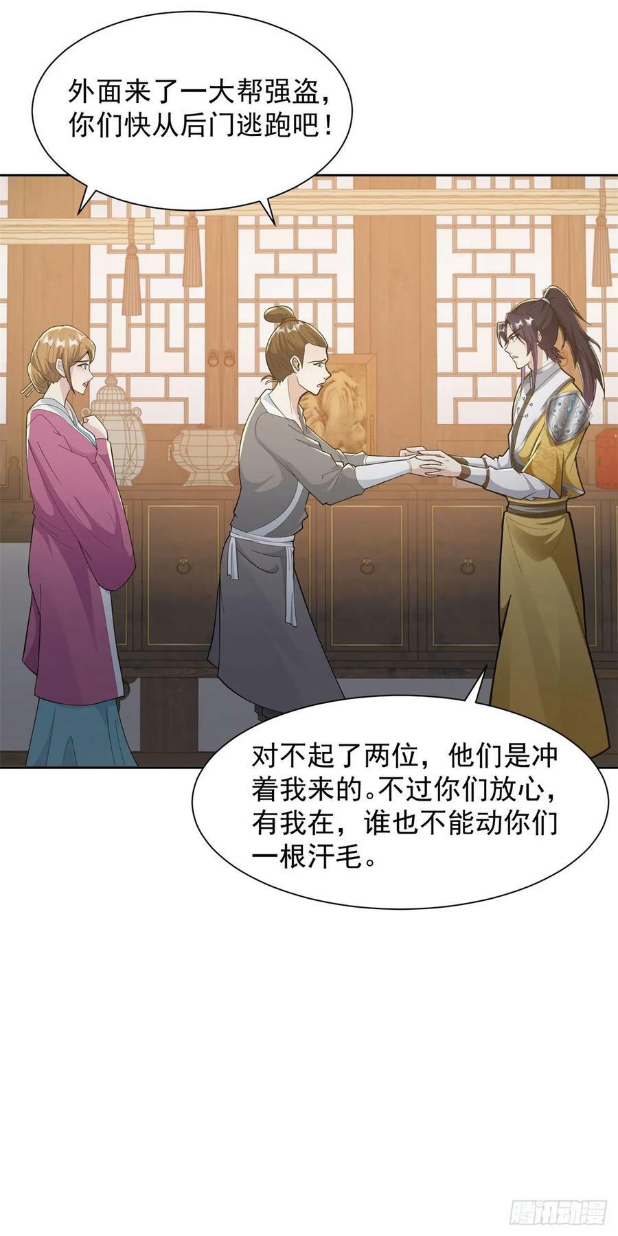被迫成为反派赘婿第三季在线观看漫画,大忽悠上线2图