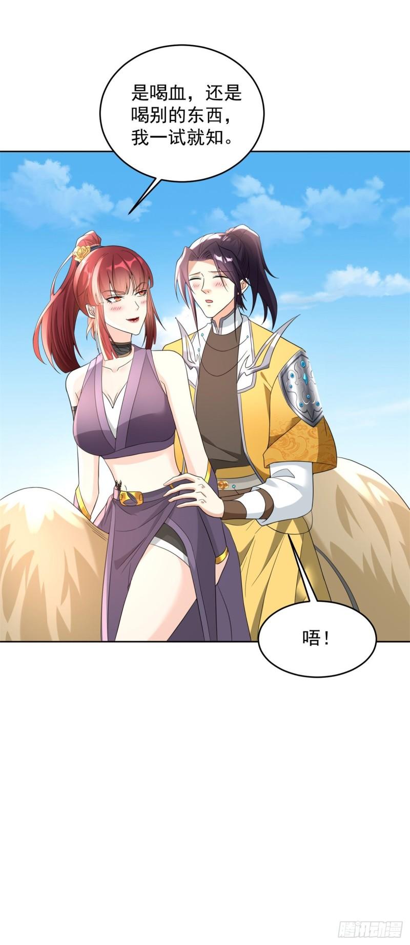 被迫成为反派赘婿第三季在线观看漫画,百人斩与黑魔法师1图