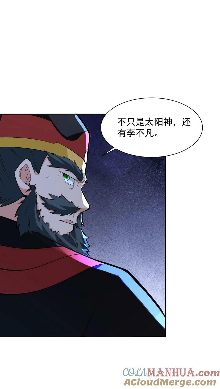 被迫成为反派赘婿第三季在线观看漫画,571 危机仍在1图