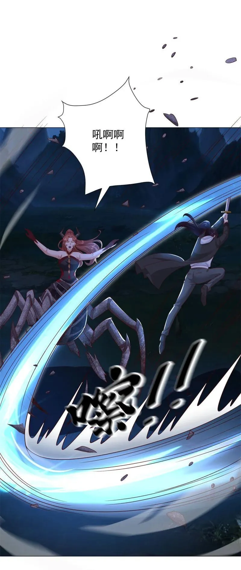 被迫成为反派赘婿第三季在线观看漫画,633 废都降魔2图