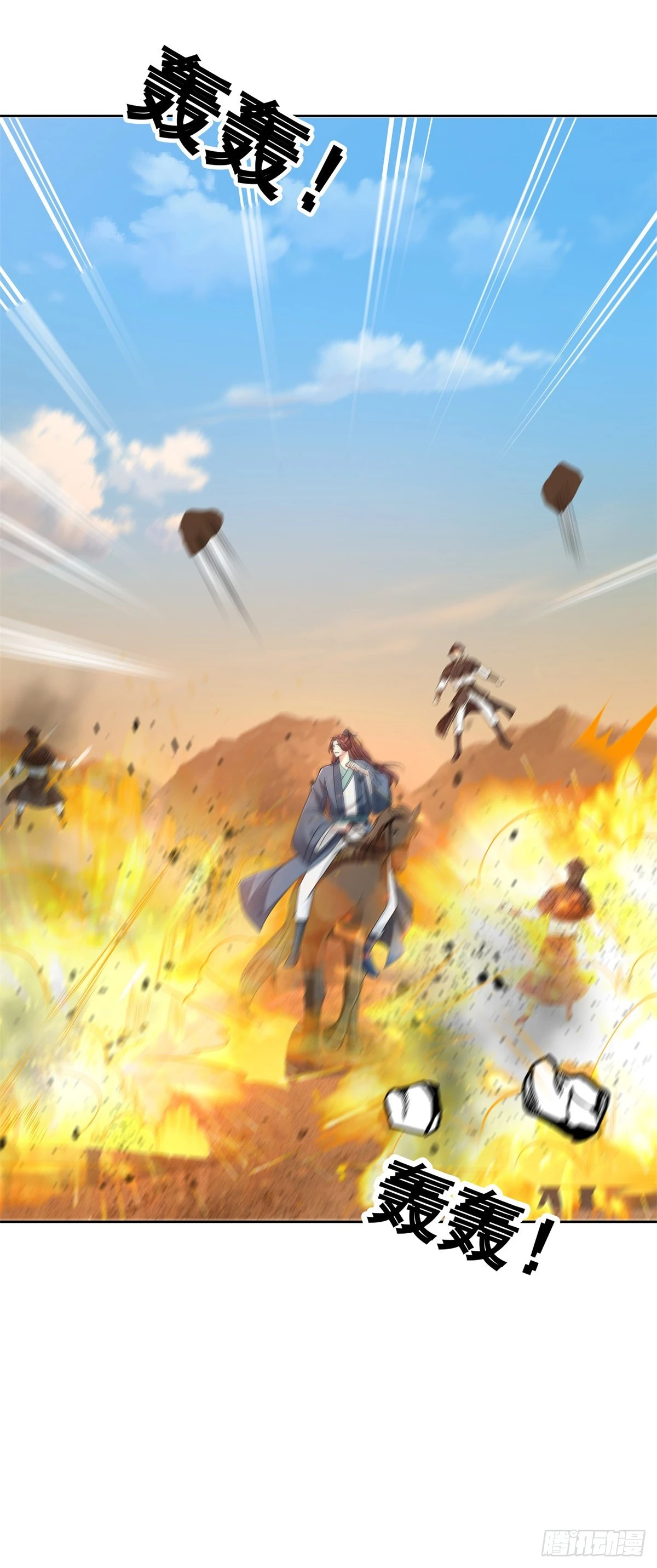 被迫成为反派赘婿第三季在线观看漫画,雨果归城1图
