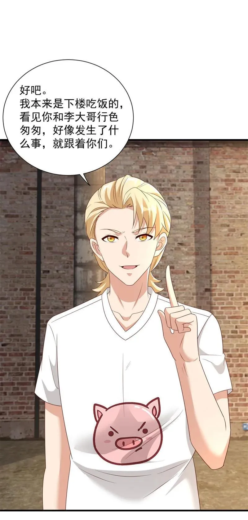 被迫成为反派赘婿免费动漫第二季漫画,622 喜提干爹2图