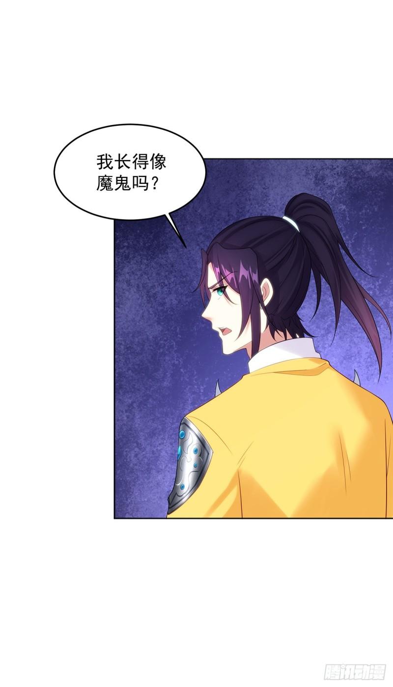 被迫成为反派赘婿免费动漫第二季漫画,天空之神1图