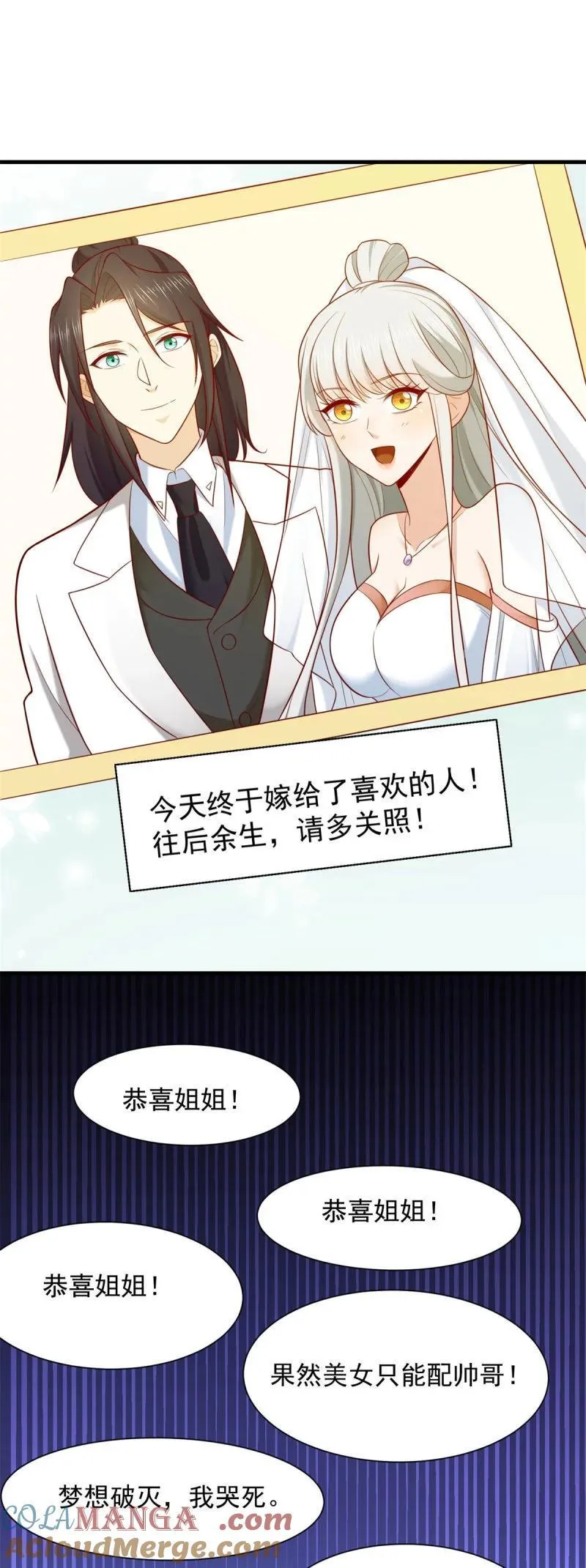 被迫成为反派赘婿第三季在线观看漫画,618 李雨果我恨你！1图